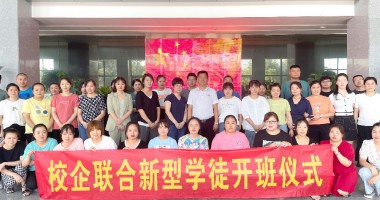 技能提升 | 2021年校企聯(lián)合新型學徒開班儀式圓滿舉行！