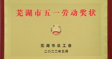喜報(bào)！我們又獲獎(jiǎng)了！