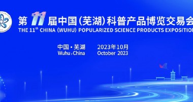 喜獲雙獎！科博會完美收官！